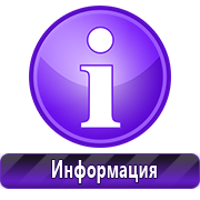 Магазин охраны труда Нео-Цмс Стенды по охране труда - изменение цен в Абезь