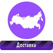 Материалы для изготовления товаров по охране труда в Абезь