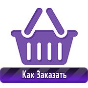 Магазин охраны труда Нео-Цмс журналы по охране труда в Абезь