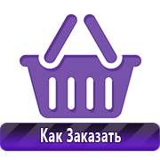Магазин охраны труда Нео-Цмс бирки кабельные маркировочные в Абезь