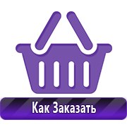 Магазин охраны труда Нео-Цмс видеофильмы и видеоинструктажи по охране труда и технике безопасности в Абезь