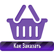 Магазин охраны труда Нео-Цмс в Абезь