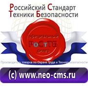 Товары для обеспечения электробезопасности на предприятии в Абезь