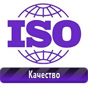 Обзоры знаков безопасности в Абезь - Магазин охраны труда Нео-Цмс