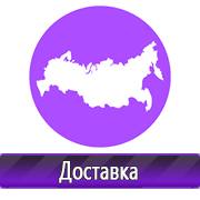 Магазин охраны труда Нео-Цмс Информационные стенды по охране труда и технике безопасности в Абезь в Абезь
