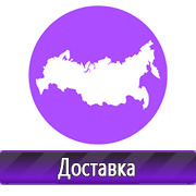 Магазин охраны труда Нео-Цмс Стенды для школы в Абезь