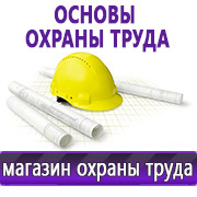 Магазин охраны труда Нео-Цмс Стенды для школы в Абезь