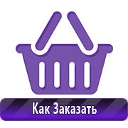 Магазин охраны труда Нео-Цмс обзоры по дорожным знакам в Абезь