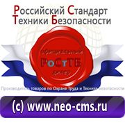 Магазин охраны труда Нео-Цмс обзоры по дорожным знакам в Абезь